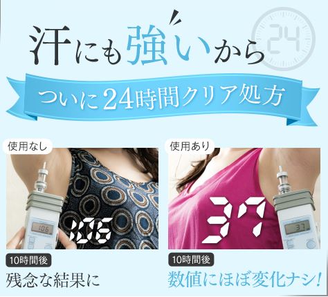 女性わきが対策専用ノアンデ,通販